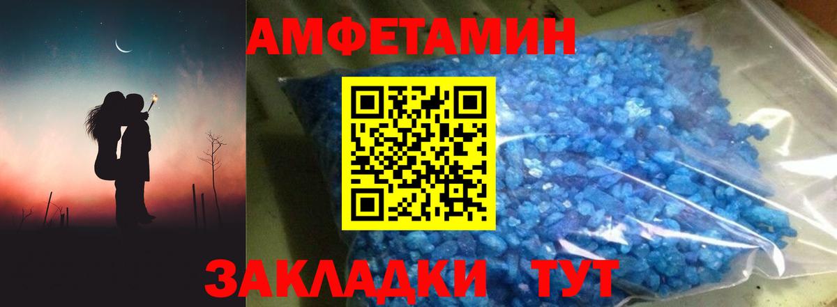 Амфетамин VHQ  Вход с VPN  АМФ  Кудрово 