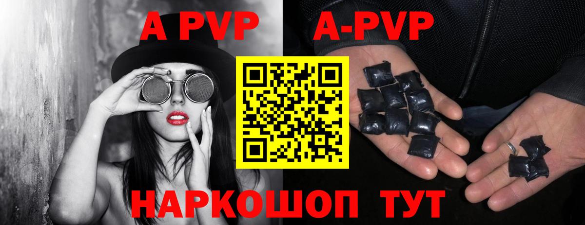 APVP VHQ  Вход с VPN  Alfa_PVP мука  Alfa_PVP Соль  Кудрово 