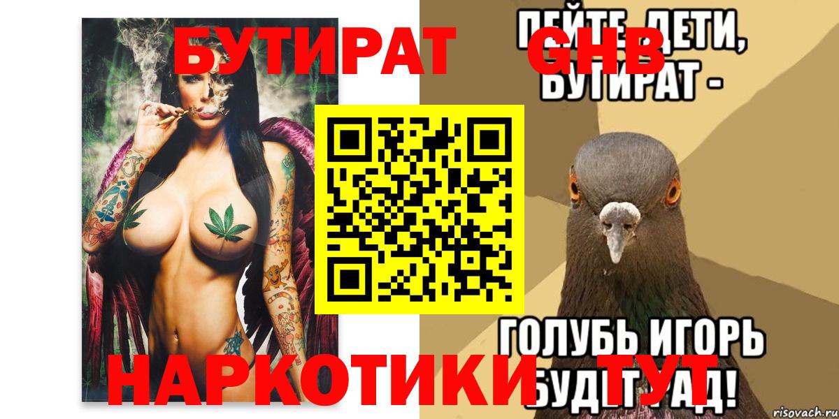 Кудрово  Бутират BDO  Вход с VPN 