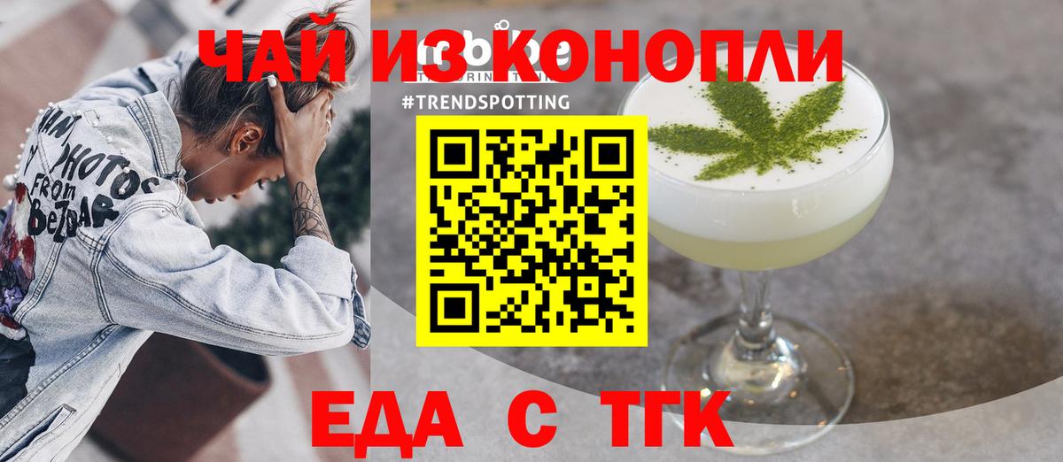 Печенье с ТГК конопля  Вход с VPN  Кудрово 
