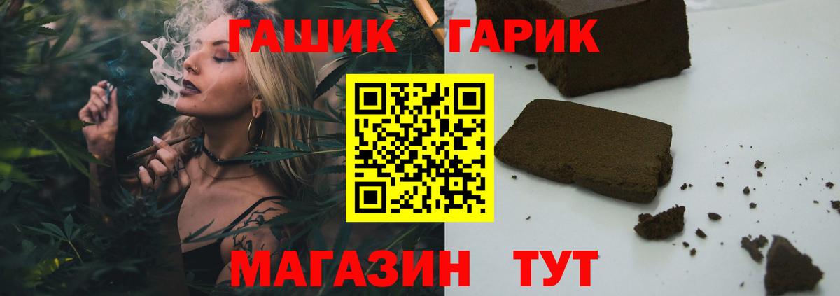 ГАШИШ Cannabis Кудрово
