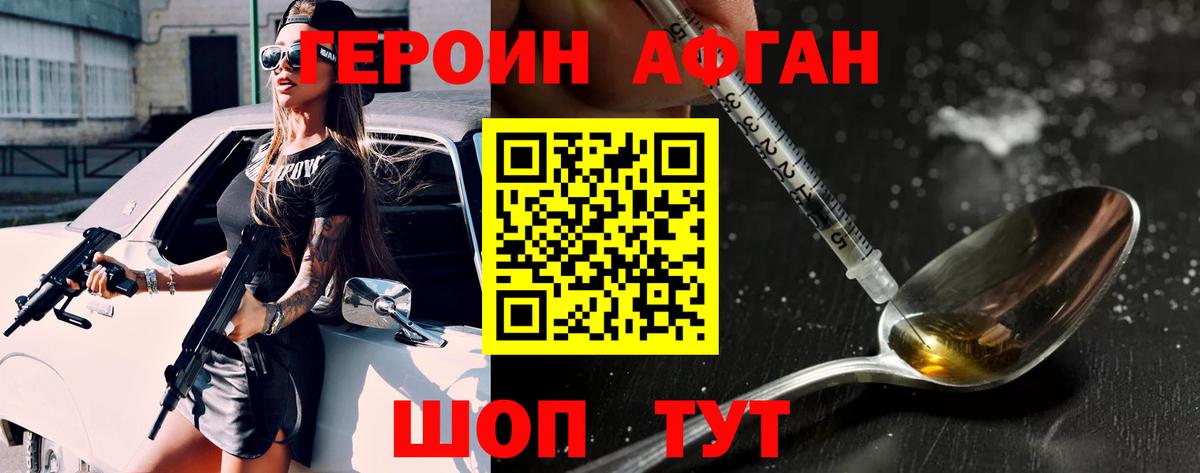 Кудрово  Героин  Вход с VPN  ГЕРОИН хмурый 