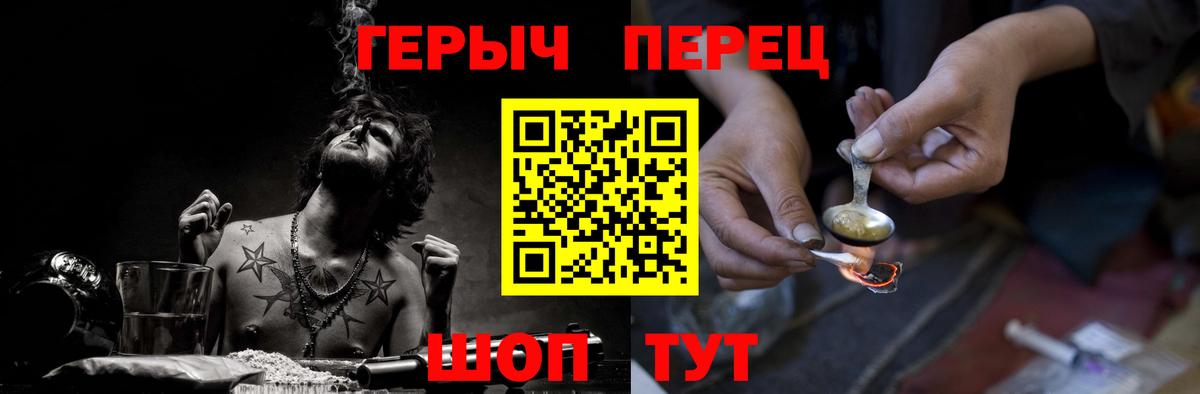 ГЕРОИН VHQ Кудрово