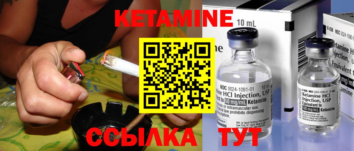 Кудрово  Кетамин VHQ  Вход с VPN 