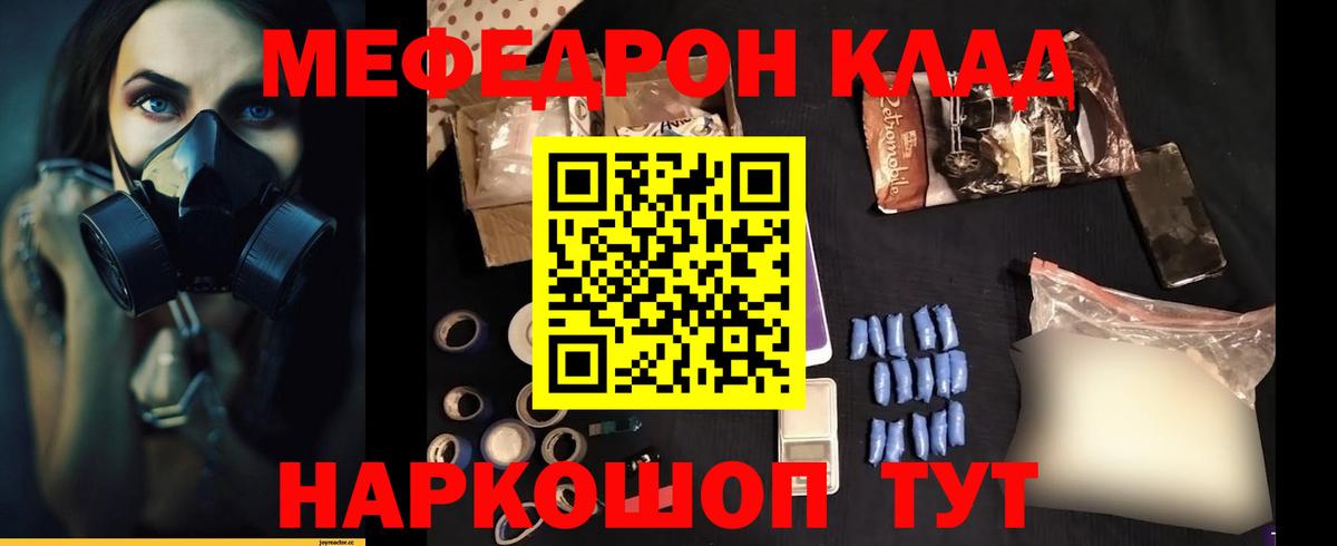 Меф мяу мяу  МЯУ-МЯУ мяу мяу  Кудрово  Вход с VPN 
