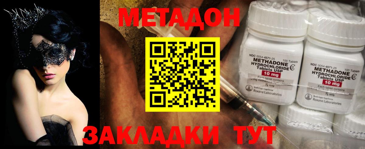 МЕТАДОН кристалл Кудрово