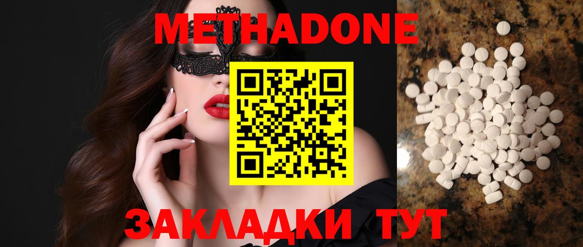 Кудрово  МЕТАДОН methadone  Метадон мёд  Вход с VPN 