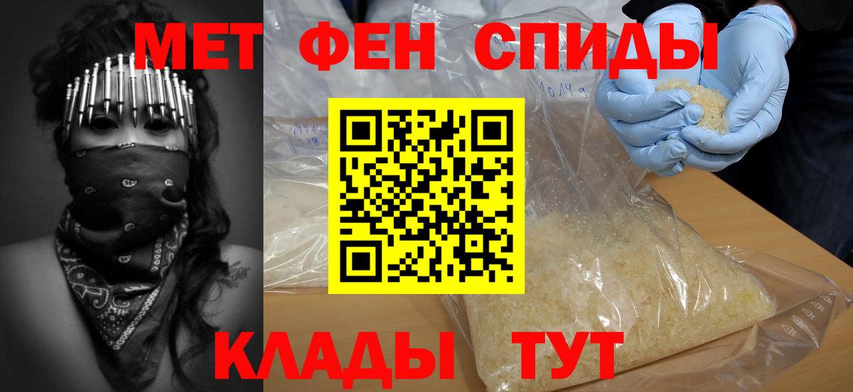 МЕТАМФЕТАМИН витя  Вход с VPN  МЕТАМФЕТАМИН витя  Кудрово 