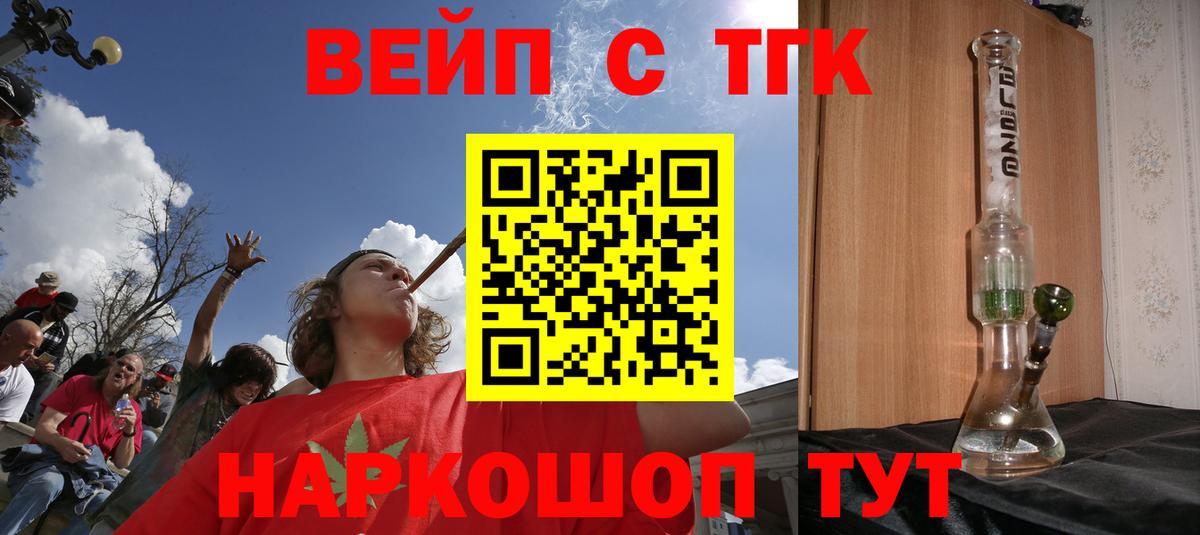 Кудрово  Дистиллят ТГК вейп с тгк  Вход с VPN 