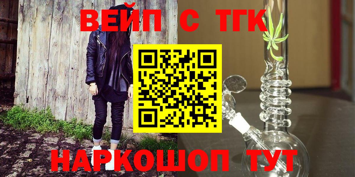 Дистиллят ТГК гашишное масло Кудрово
